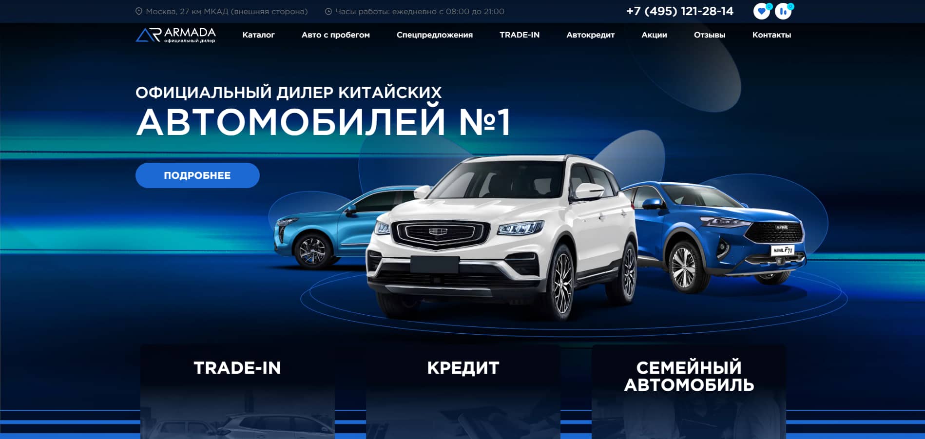 Автосалон Армада МКАД 27 км — реальные отзывы об Armada Cars в Москве