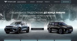 Titan Car на 33 км МКАД — отзывы и рейтинг автосалона Титан Авто