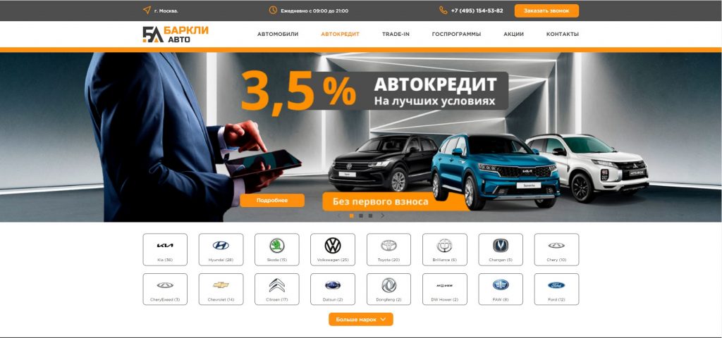 Аквилон авто монтажников 9